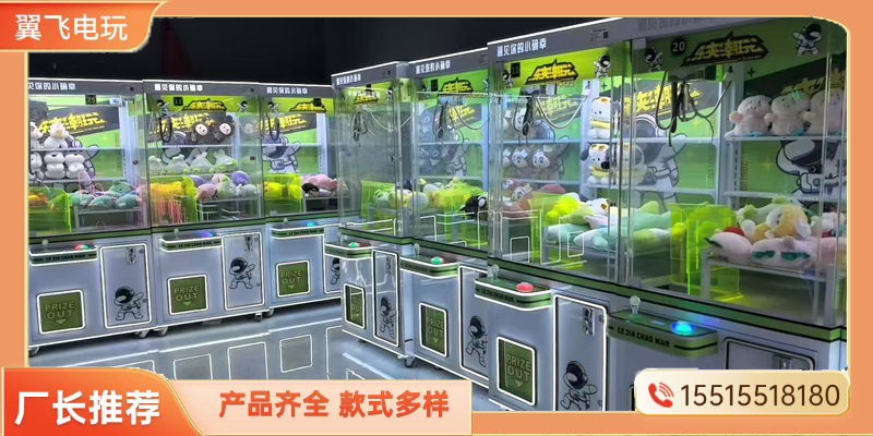西双版纳傣族自治州电玩游戏机礼品机 - 哪里好